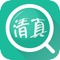 【找清真】国内首款一针对穆斯林大众的以清真美食为主的移动应用软件。本软件由甘肃赛兰信息技术有限公责任公司设计并开发。旨在为广大穆斯林朋友提供生活及出行便利。“享健康，找清真”是您身边的健康美食专家。〖找清真〗的初衷——让广大穆斯林朋友生活出行更加便利。