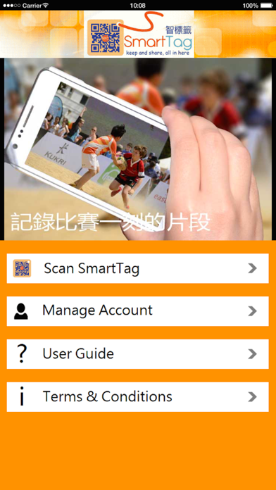 Screenshot #1 pour SmartTag 智標籤