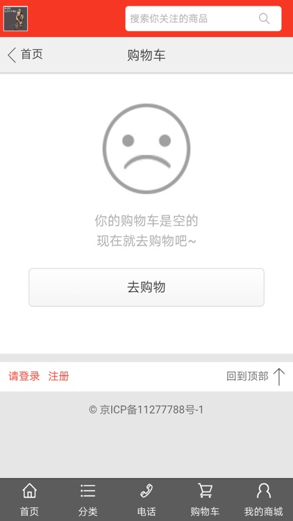 比目鱼商城 screenshot-4