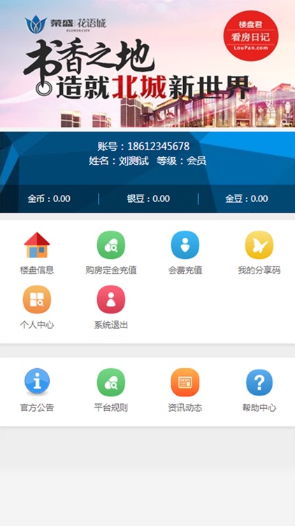 乐居创富
