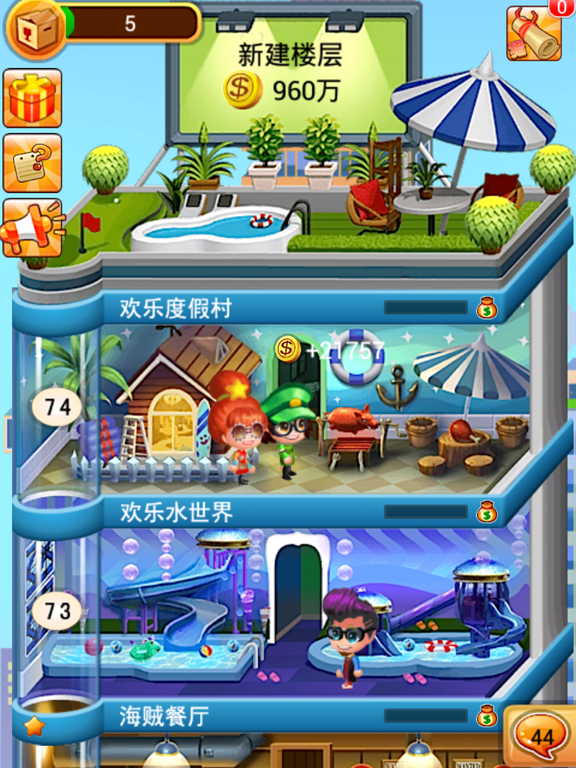 Screenshot #4 pour 欢乐盖大楼2017-登录送1000元大礼包模拟经营类游戏