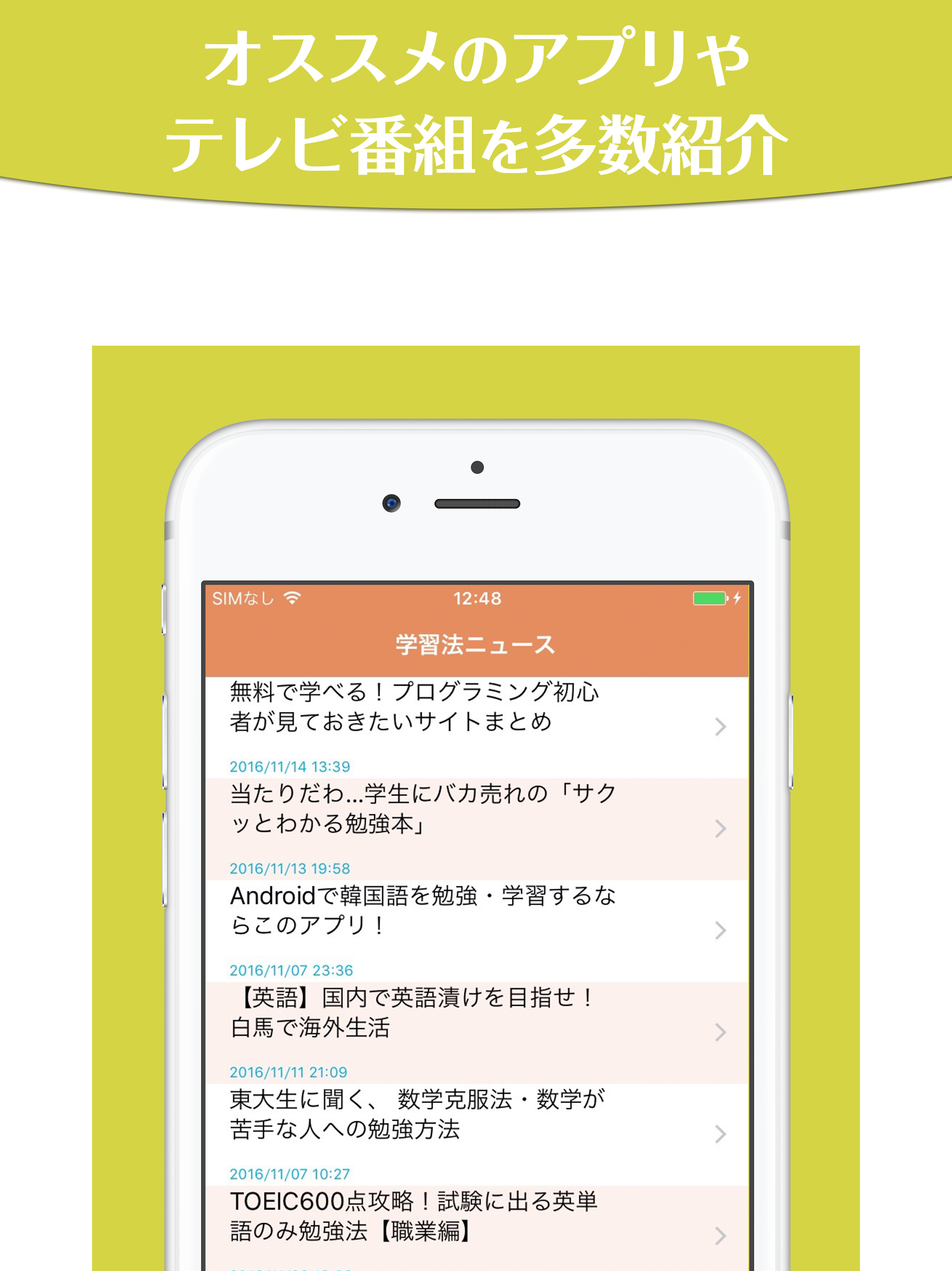映像学習のすすめ〜タブレットとテレビで効率よく学ぶ screenshot 7