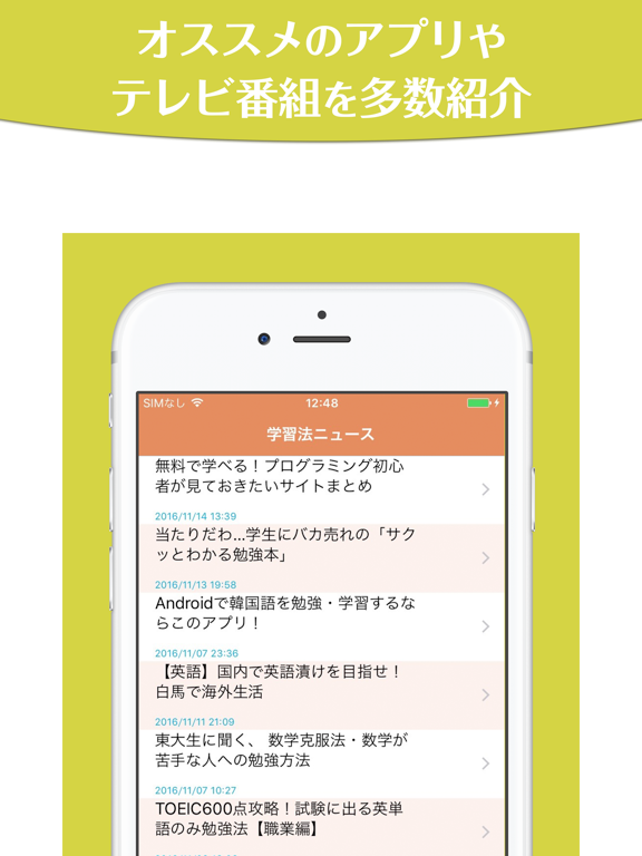 Screenshot #6 pour 映像学習のすすめ〜タブレットとテレビで効率よく学ぶ