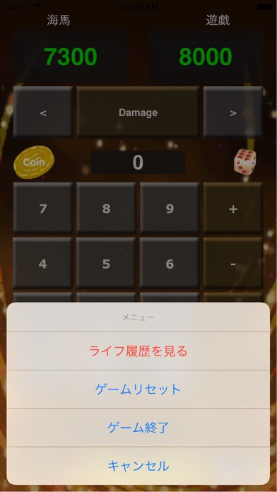 DuelCalc screenshot1