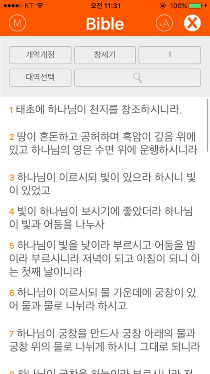 효성영광교회 screenshot-4