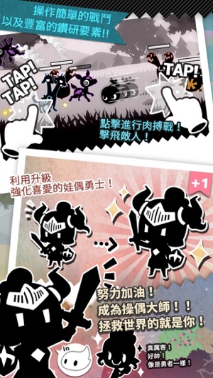 影域奇兵-Shadow Land-Endless Tap(圖2)-速報App