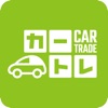 CAR TRADE カートレ:クルマの総合取引サービス