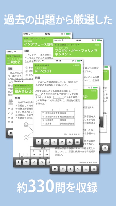 ITパスポート 一問一答問題集のおすすめ画像3