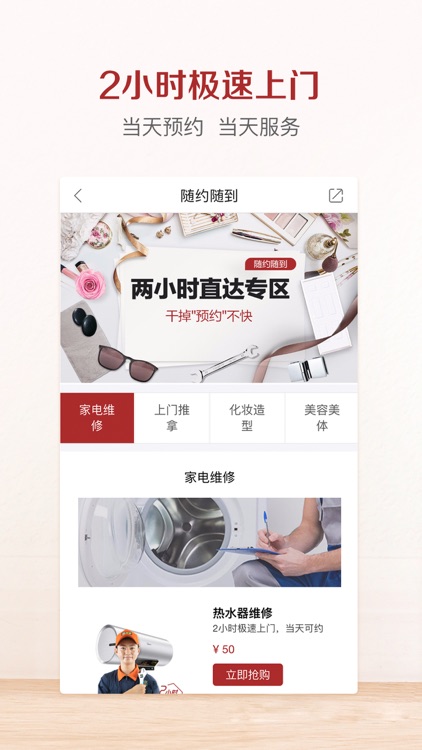 葡萄生活-高品质的严选到家服务平台 screenshot-3