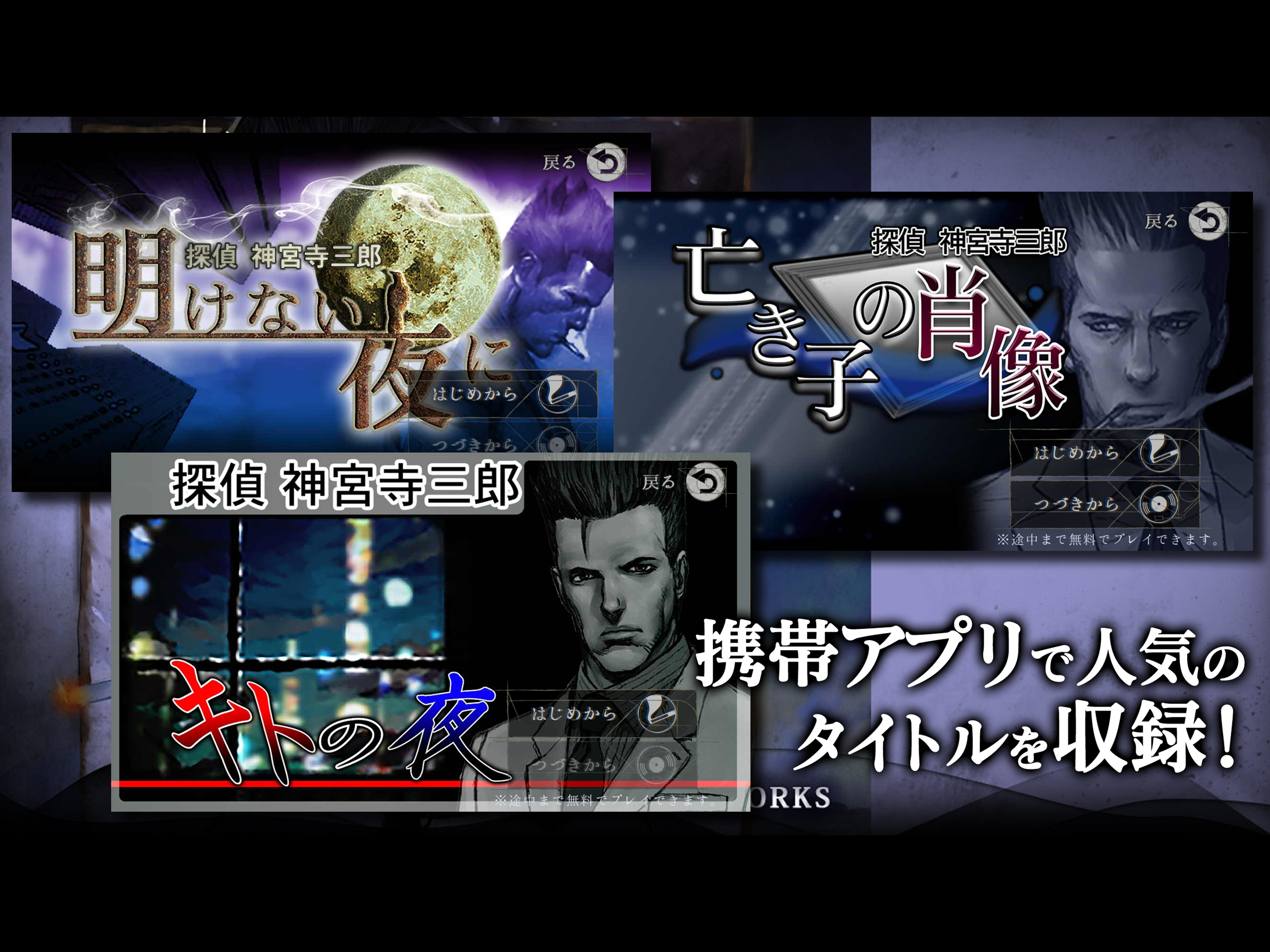 探偵 神宮寺三郎 Oldies（オールディーズ）