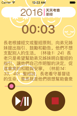 Daily Text (Chinese) widget screenshot 3