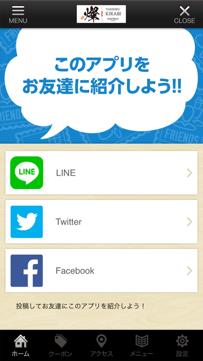 Yakiniku 燦〜KIRABI〜