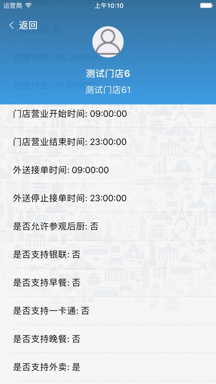 轻收银 screenshot-4