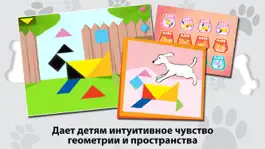 Game screenshot Swipea Танграм Головоломки для Детей: Собаки mod apk