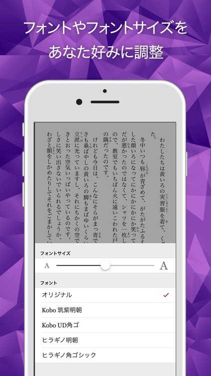 楽天Kobo - 電子書籍が読めるアプリ