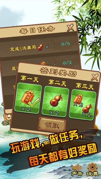 Screenshot #2 pour 中国象棋－开心双人对战的棋牌策略小游戏