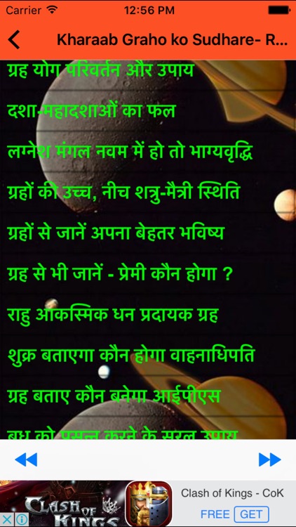 Kharaab Graho ko Sudhare- Remove Planetary Effects
