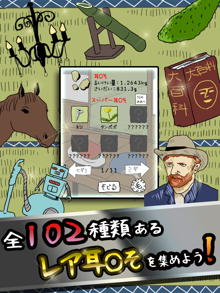 毎日の耳かき
