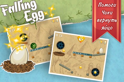 Falling Egg: Amazing Journey screenshot 3
