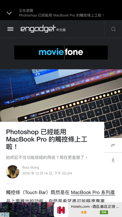 Screenshot #2 pour TechApex: 你的科技流動日報