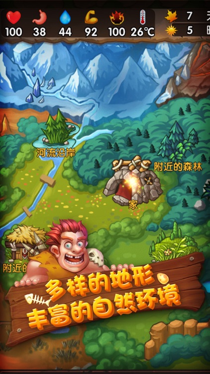 蛮荒日记 - 首款单机石器求生冒险游戏