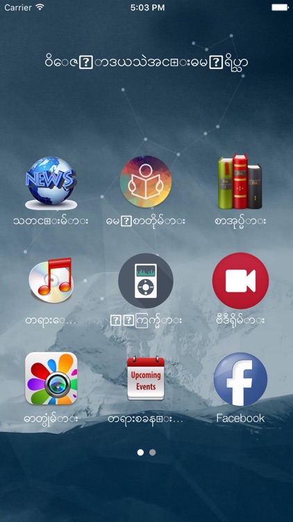 Vizawdaya (Theinn) screenshot-4