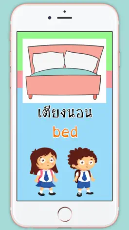 Game screenshot ของใช้น่ารู้ hack