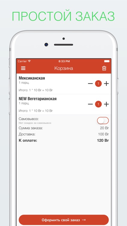 1pizza.by | Минск