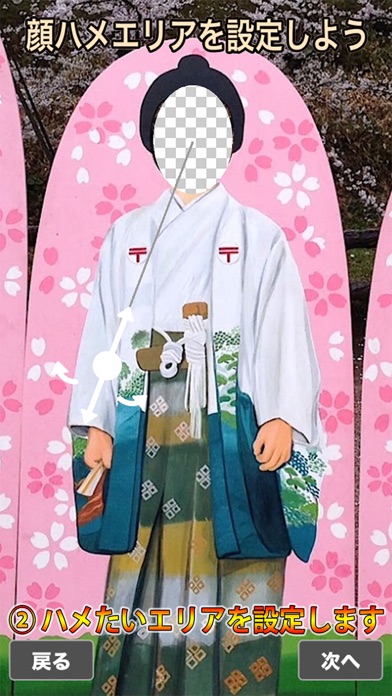 Screenshot #2 pour カオハメカメラ