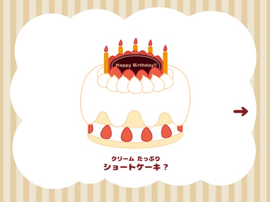 Screenshot #5 pour ハピサプ