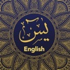 Surah Yaseen with English Translation