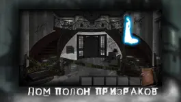 Game screenshot Мистический дом ужасов hack
