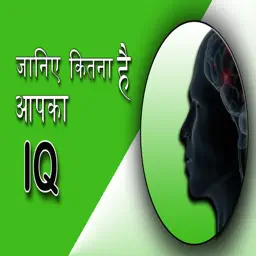 Test your IQ app icon
