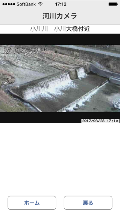 Screenshot #3 pour 喬木村 地域情報アプリ