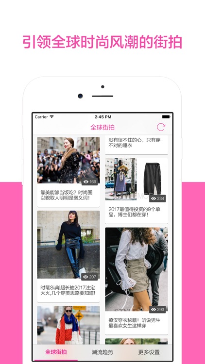 美搭 - 全球时尚街拍穿搭技巧