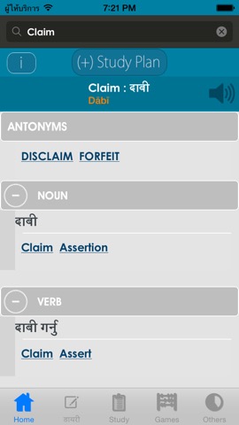 Nepali Dictionaryのおすすめ画像4