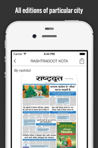 Rashtradoot Daily Newspaper screenshot 3