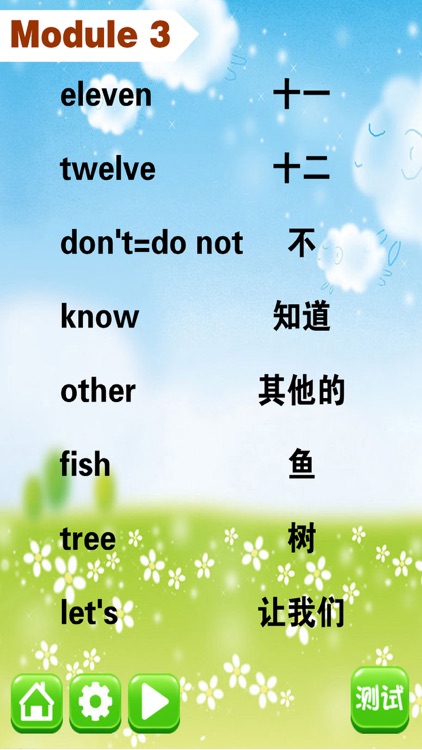 外研版一起点-小学英语单词助手 screenshot-3