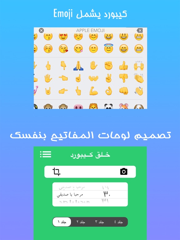 Screenshot #4 pour كيبورد بلاس العربي - Keyboard Plus Arabic