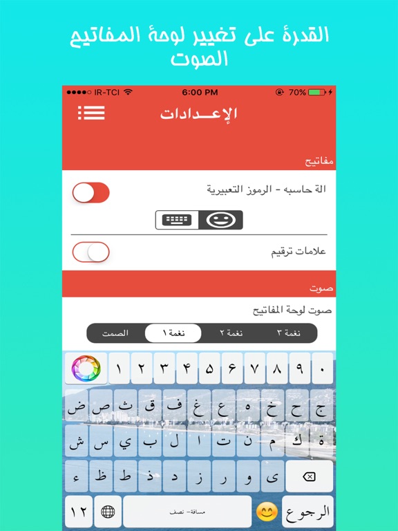 Screenshot #5 pour كيبورد بلاس العربي مجاناً  - Keyboard Arabic Free