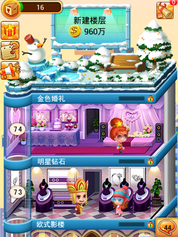 Screenshot #5 pour 欢乐盖大楼2017-登录送1000元大礼包模拟经营类游戏