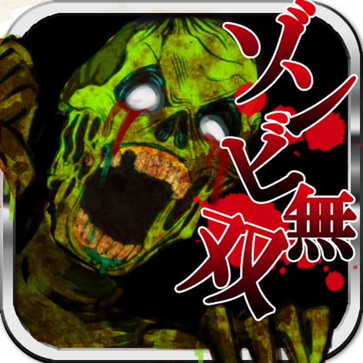 ZomBeat! Icon