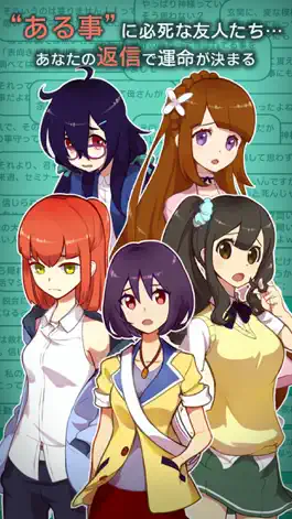 Download あなたは神を信じますか? -放置メッセージアプリ風・美少女救出ゲーム- Game screenshot あなたは神を信じますか? -放置メッセージアプリ風・美少女救出ゲーム- hack
