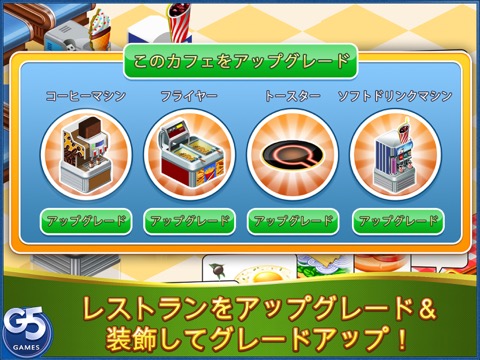 Stand O’Food® City: バーチャルフレンジーのおすすめ画像5