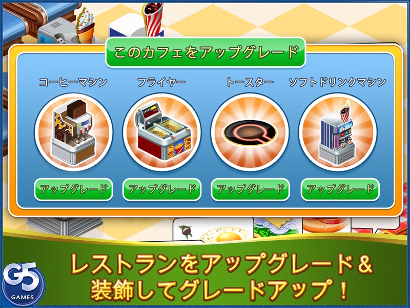 Stand O’Food® City: バーチャルフレンジー screenshot 10