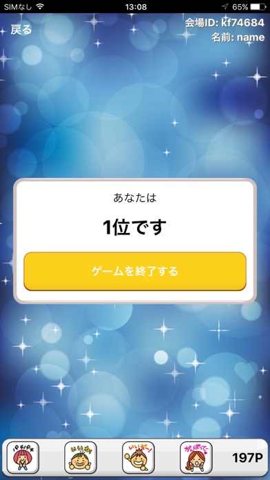 エモゲーラボのスクリーンショット5 エモゲーラボのスクリーンショット5