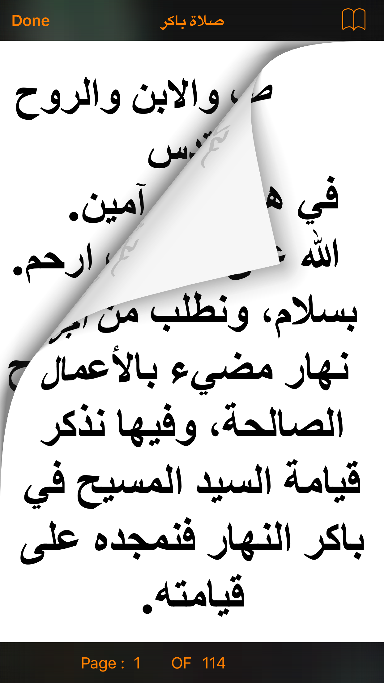 Coptic Agpeya Arabic Audio & Text
