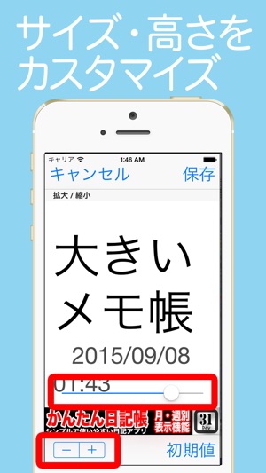 Easy Notes Big(圖2)-速報App
