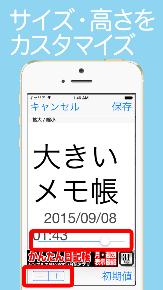 #2. Easy Notes Big (iOS) By: hirofumi yamada