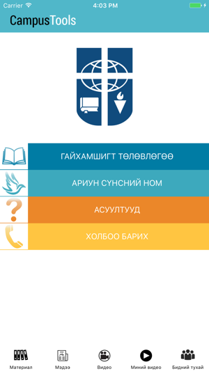 Campus Tools